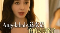 黑粉越闹越过分？Angelababy 拿法律武器硬刚到底！
