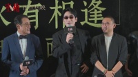 梁家辉捧场喊强哥，朱一龙粤语问候广州观众