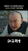 日商伪装商人，骗走姜孟生三千件棉纱