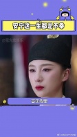 也许对安宁来说，也是一种解脱