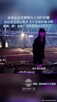宋茜正在吐槽舞台上的栏杆低，忘记麦克风还戴着