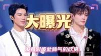 付辛博姜潮披荆斩棘，老小区翻新初代偶像含金量上升