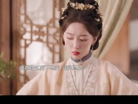 赵凌和庭芸两个人吵架，三娘就替她打抱不平，完全娘家人来的！ 花开锦绣