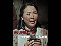 长越聊越发现老太太的儿子不简单！