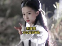 盘点刘亦菲出演的10位古装角色