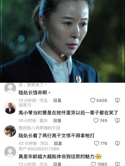 从古至今 想万岁的都死了 柯蓝 陆亦可 人民的名义