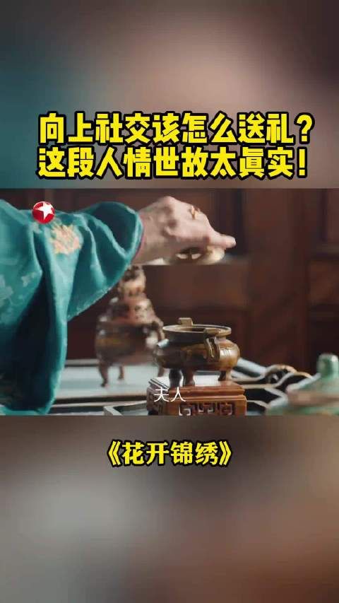 追了《花开锦绣》才发现，有些演员根本不需要站在海报正中间，镜头一给到她…