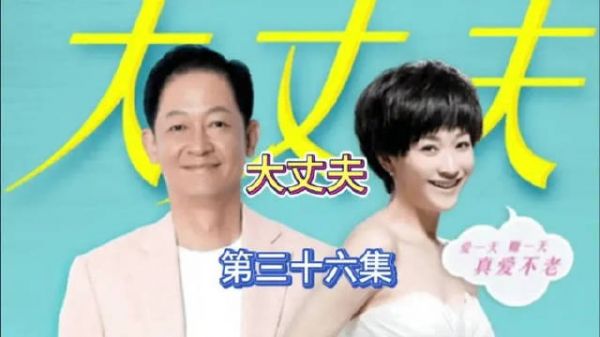 顾晓珺去医院，欧阳剑担心晓珺把孩子打掉，结果一顿责备