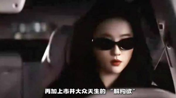 刘亦菲口碑反转的真相，藏着内娱二十年的舆论逻辑！
