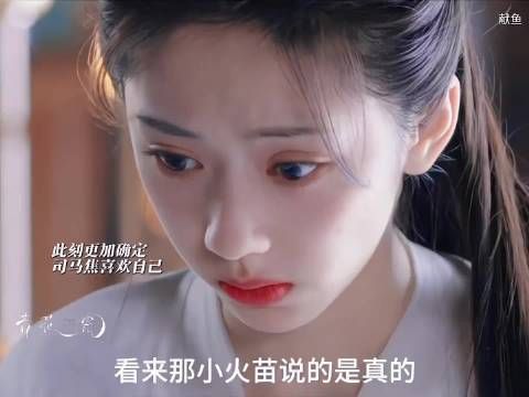 献鱼｜停雁与司马焦互许心意，三次神魂交融情定彼此， 陈飞宇 彭小苒