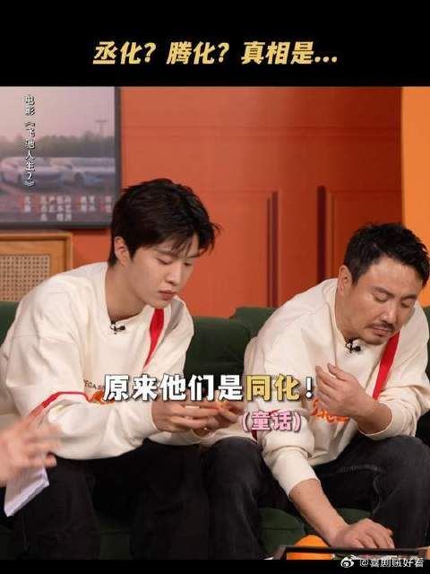 不是丞化，不是腾化，是童话！