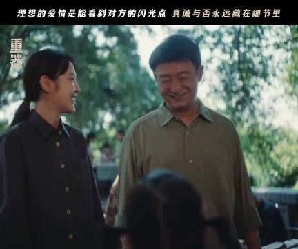 建民丽慧在一起，如棉毛裤塞进袜子的踏实