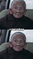 她只是战争受害者 却独自扛了一辈子非议与贫苦