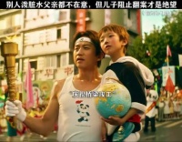 父亲：我现在才发现，我的教育是失败的！
