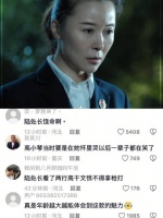 从古至今 想万岁的都死了 柯蓝 陆亦可 人民的名义