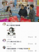 好自然的演技，超市秒变大型修罗场 《小欢喜》