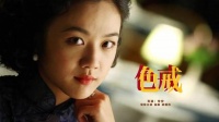 刚出道的汤唯有多美？色戒里面表现淋漓尽致