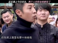 盗圣遇上今日说法，俩人的职业病都犯了！ 了不起的挑战