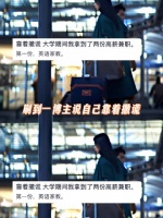 长久行走在偏途之上 还能否回归正轨｜大学生｜兼职