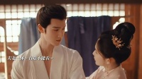 九重紫｜夫妻一体，本就该坦诚相见，这份通透太难得， 李昀锐 孟子义