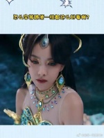 怎么宋茜随便一扭都这么好看啊？