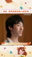 恩利毕业演讲内核好稳