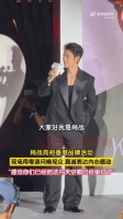 肖战用粤语问好直言内心十分感动