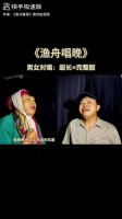 渔舟唱晚，一首歌尽显东方意境之美