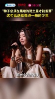 “种子必须在黑暗的泥土里才能发芽”，这句话送给像诗一般的少年