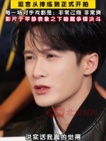 檀健次谈空枪拍摄直呼过瘾爽