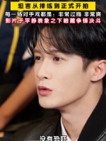 空枪给檀健次拍爽了