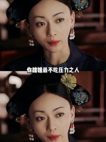 你魏姐有仇当场报型女主，执行力这块，简直夯爆了 延禧攻略 吴谨言 魏璎珞