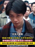 檀健次专门为角色设计的驼背