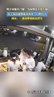 男子误触关门键，当场愣住不知干啥，女子反应超快临场指挥，门停住了