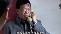 无赖以为老头好欺负，殊不知他一句话就能调动整支警卫
