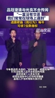 品冠破与光良不和传言