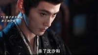 萧长卿疯癫举动引他人惊吓，徐正溪被评最适合该BGM