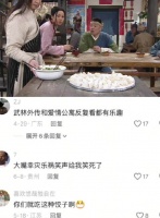 还是小郭最知道心疼人