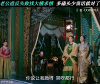 大明风华：原谅归原谅，但这波操作属实过分了！ 吴越