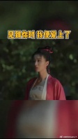 一见到你，我就……心动了，官家和张妼晗这一对要开始发糖啦！