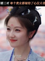 朝雪录姐妹喜迎同日订婚，皇帝化身月老，一揽子圆梦