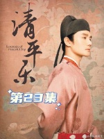 张妼晗夜闯福宁殿与赵祯定情