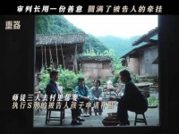 审判长用一份善意圆满了被告人的牵挂， 吴越重器