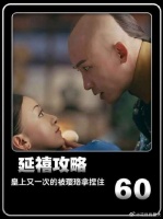 皇上又一次被璎珞拿捏住