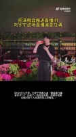 刘宇宁七夕直播全开麦连唱31首歌
