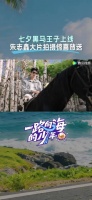朱志鑫艳阳狂风下袖套外戴手链的穿搭巧思