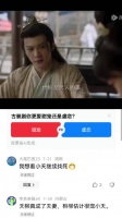 相柳吃醋了，你看不出来吗 杨紫|檀健次|张晚意