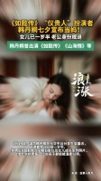 如懿传仪贵人扮演者宣布当妈