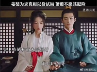 姜莉为求真相以身入局萧蘅紧张了