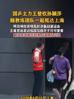 王楚钦孙颖莎崇明岛封训王曼昱踩马路牙子太可爱了